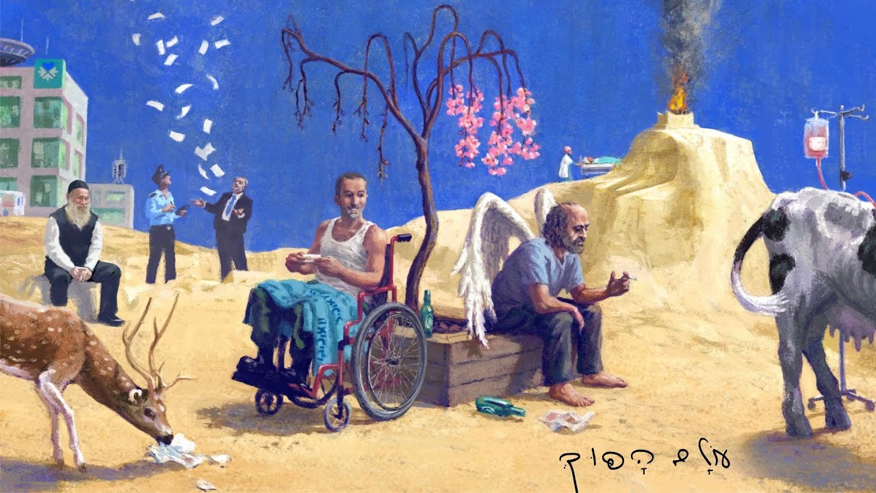 שולי רנד - עולם הפוך.jpg