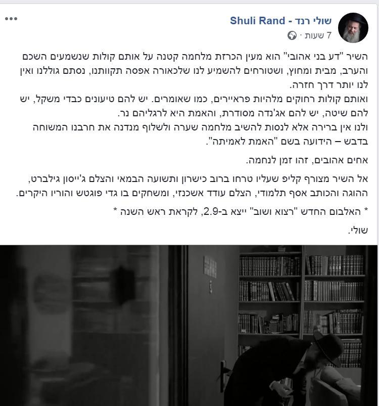 שולי רנד רצוא ואשוב.jpg