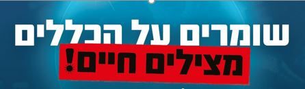 שומרים.JPG