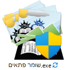 שומר פתאים - תמונה.png