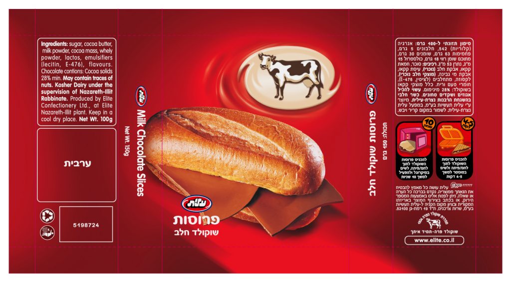 שוקולד ללחמניות.jpg