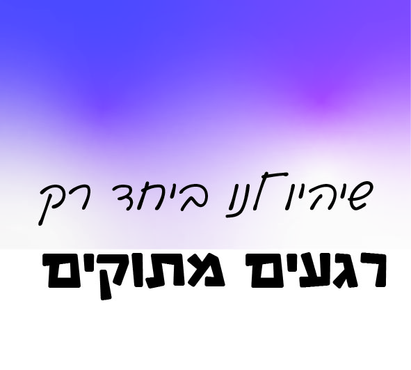 שוקולד-04.jpg
