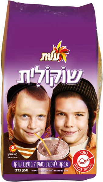 שוקוליטע.jpg