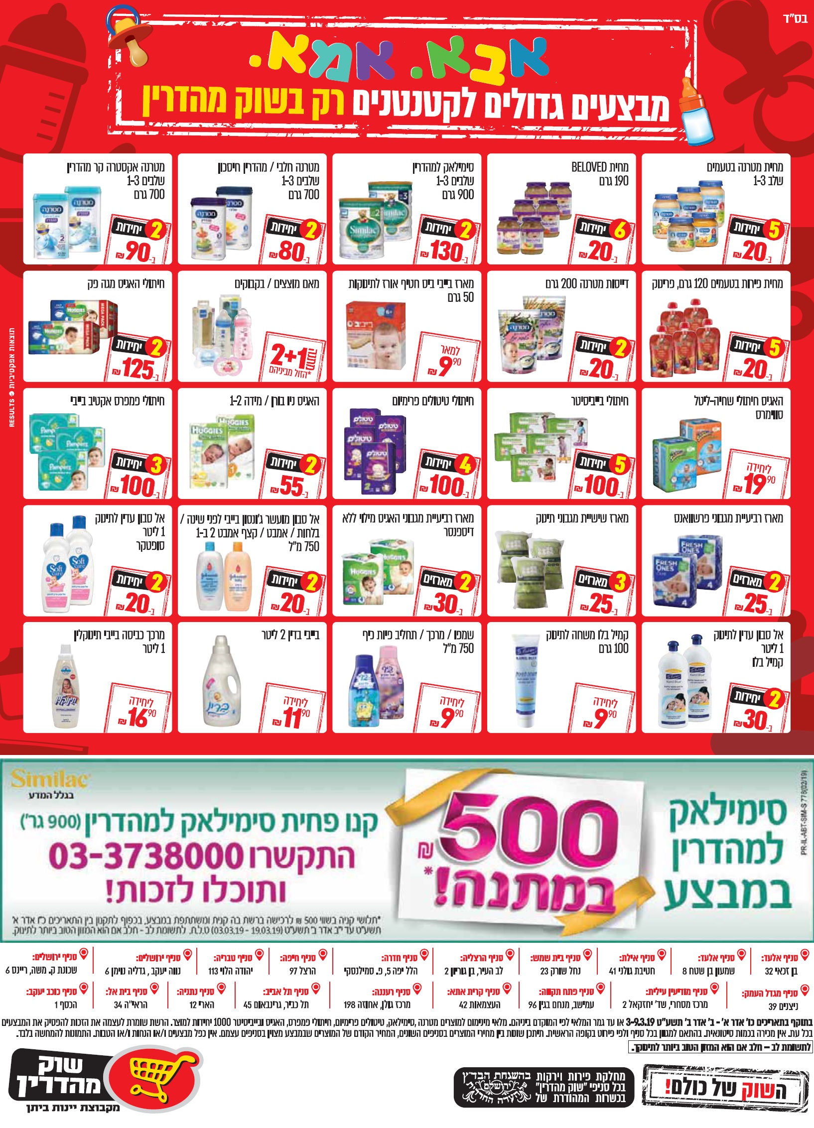 שוק מהדרין 1.jpg