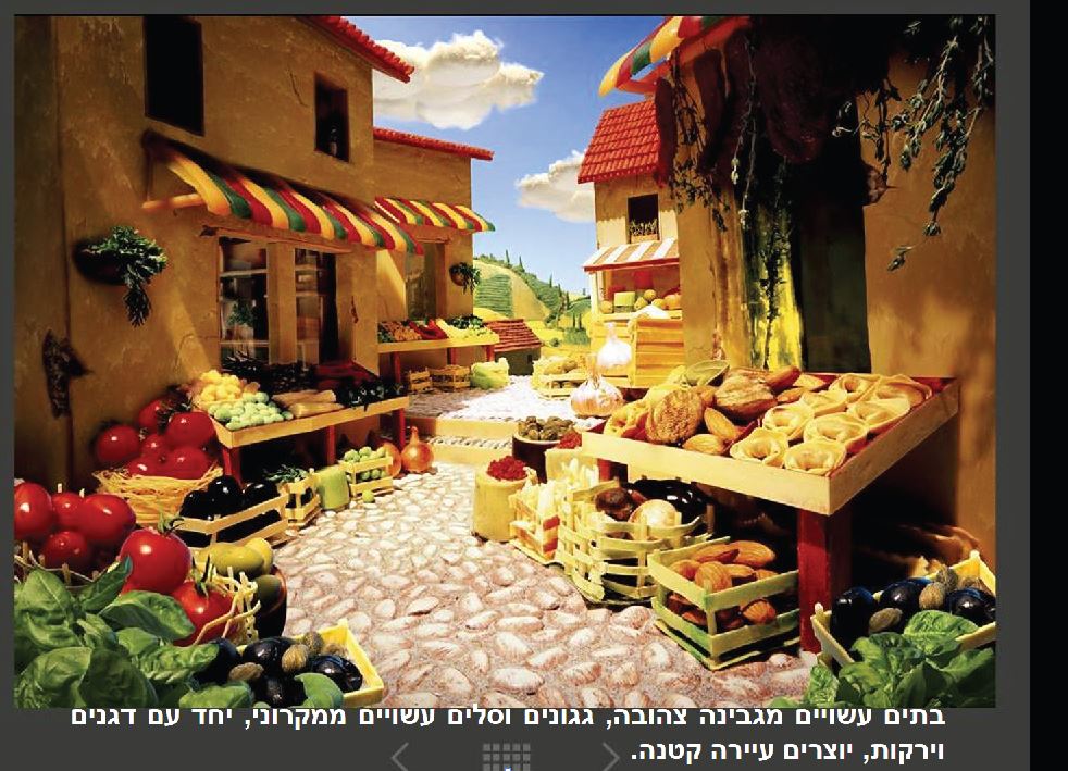 שוק.JPG