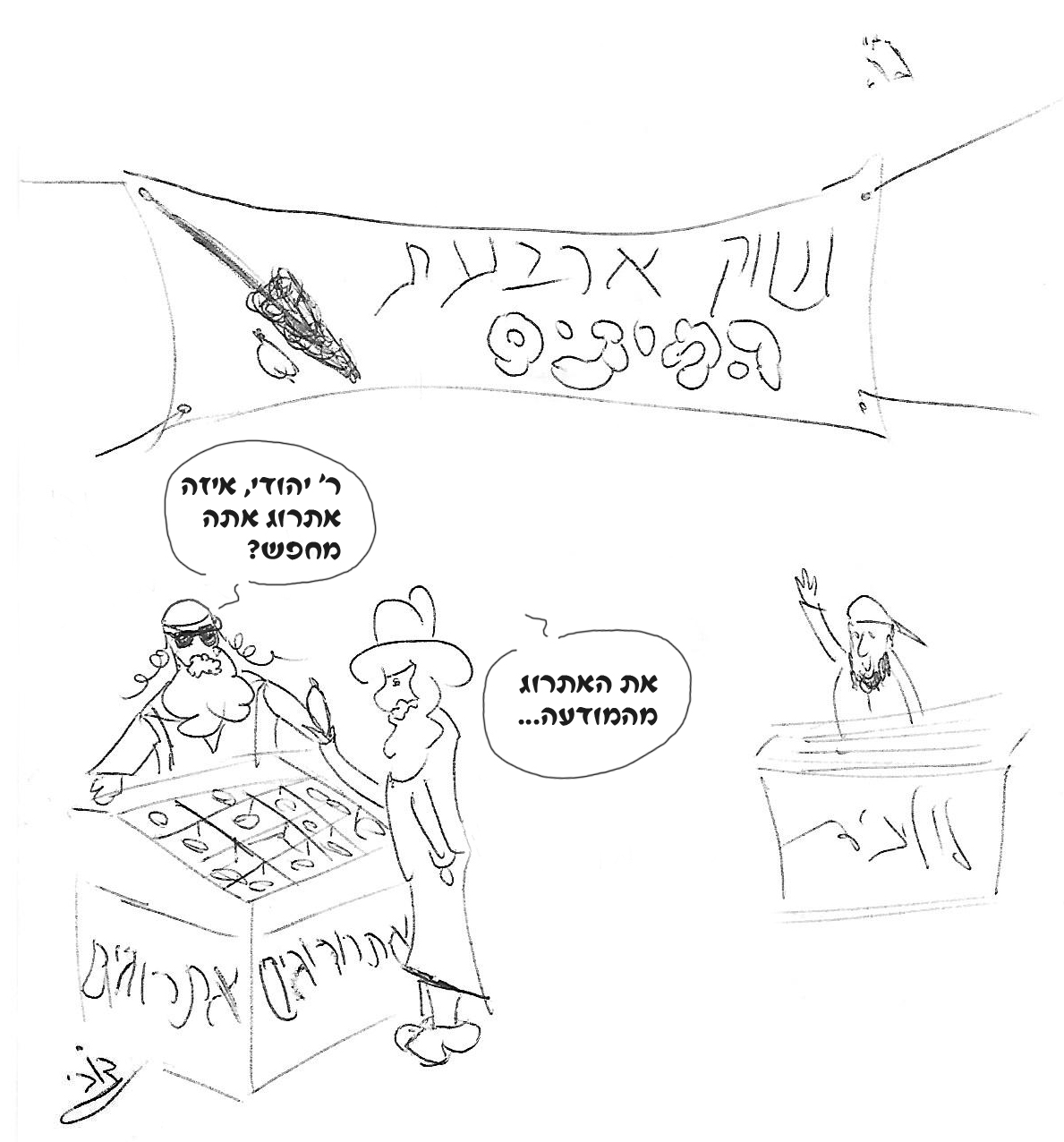 שוק.jpg