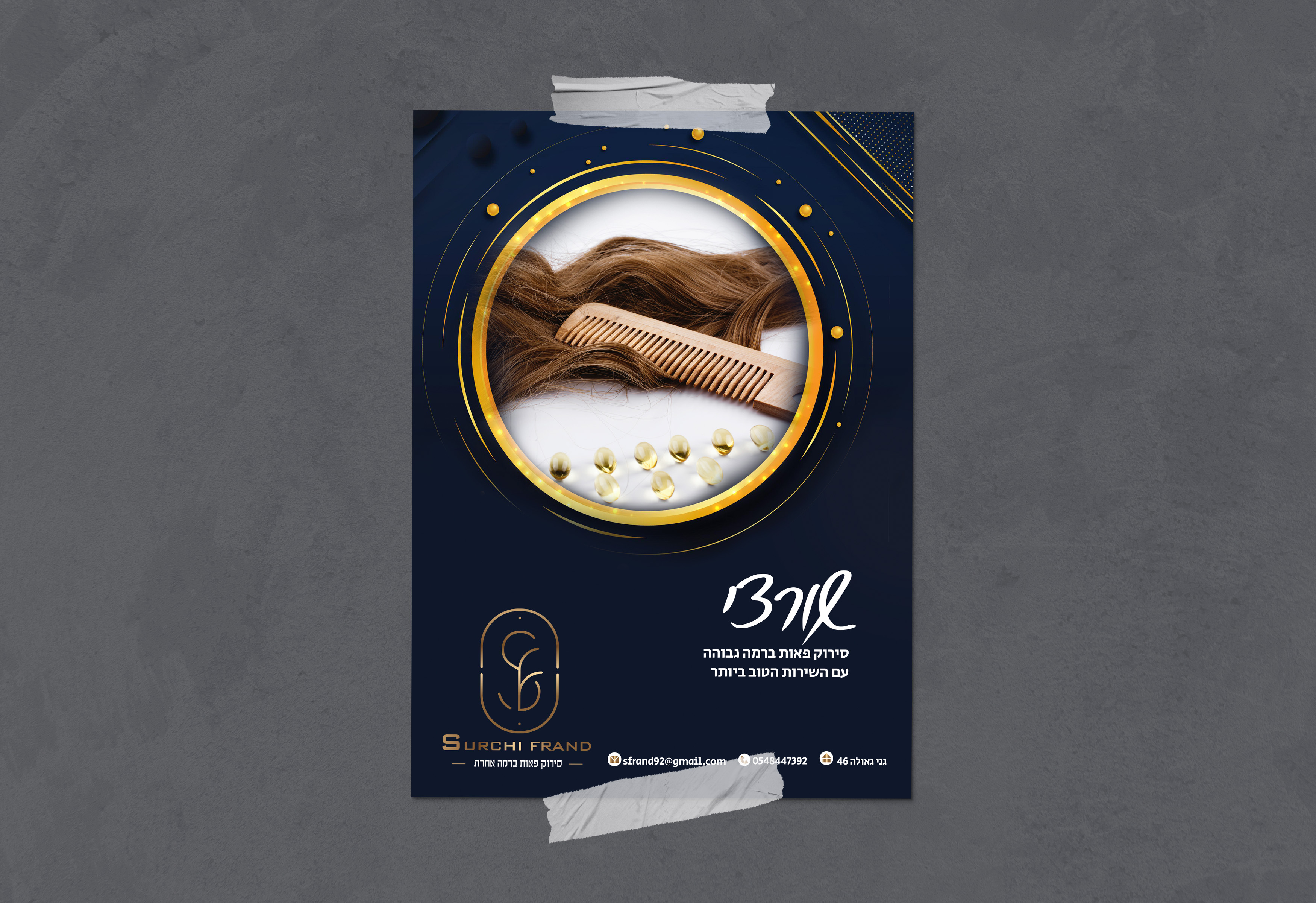 שורצי הדמיה.jpg