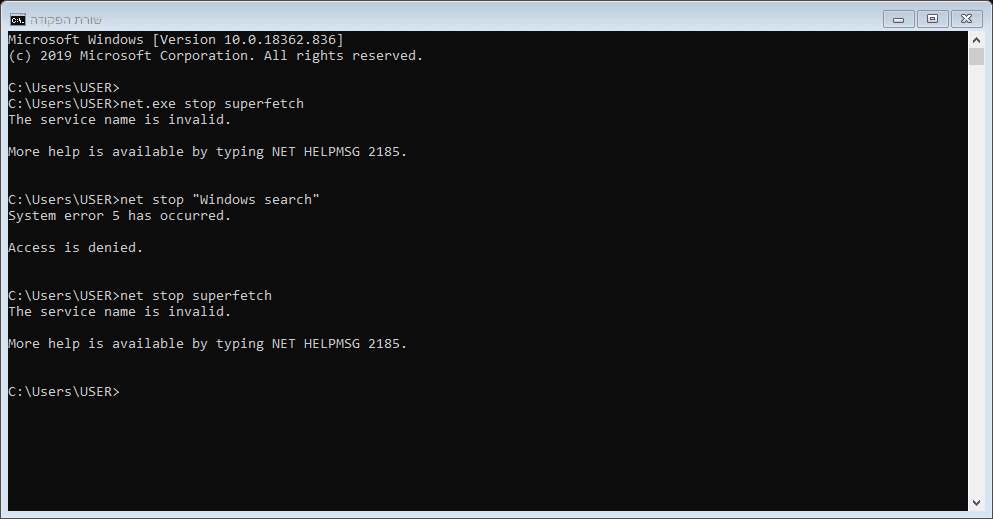 שורת הפקודה.png