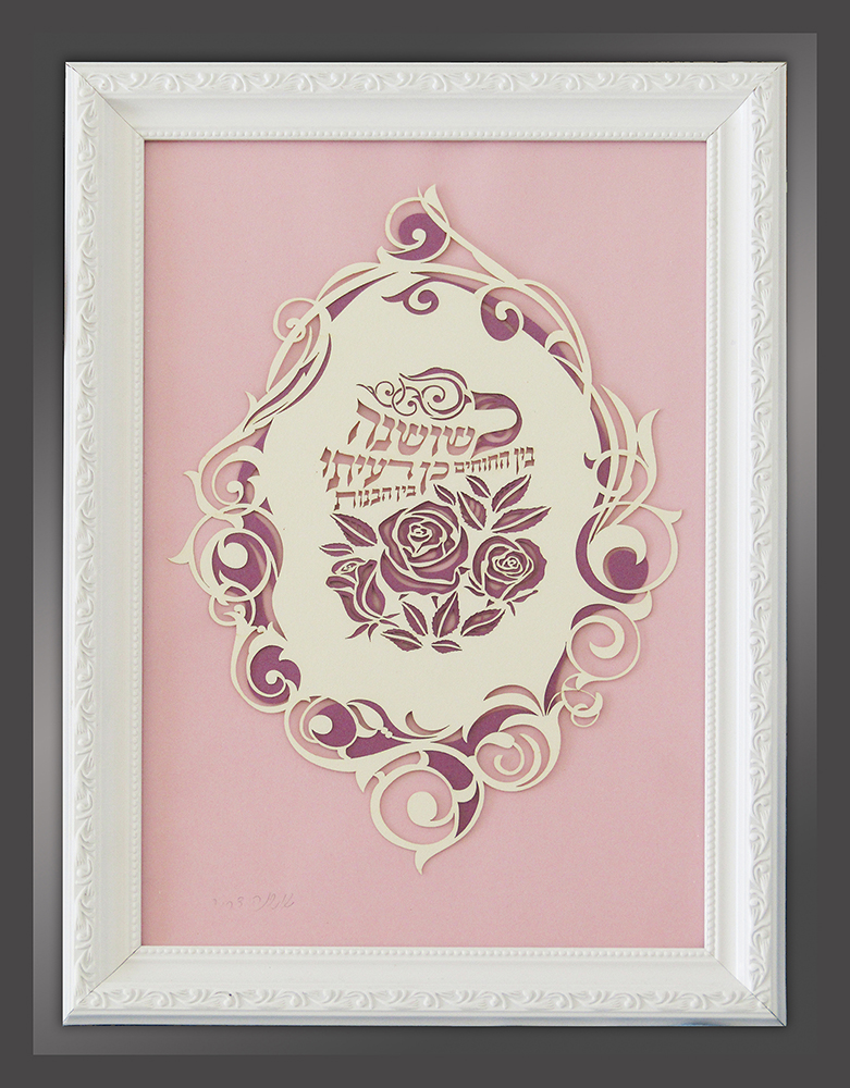 שושנה דרור   כשושנה.jpg