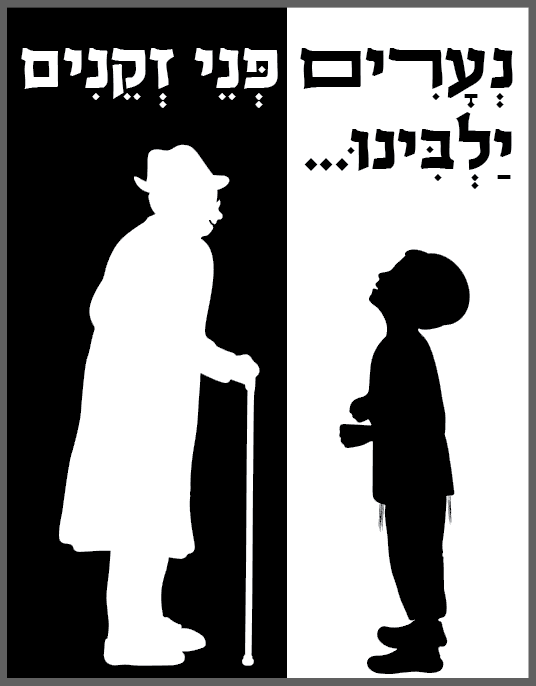 שחור ולבן - אתגר.PNG