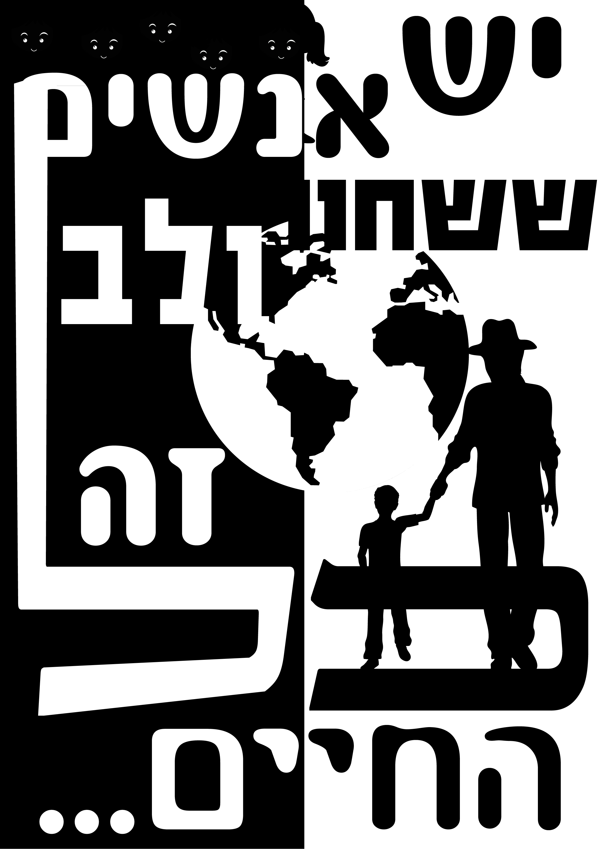 שחור ולבן.jpg