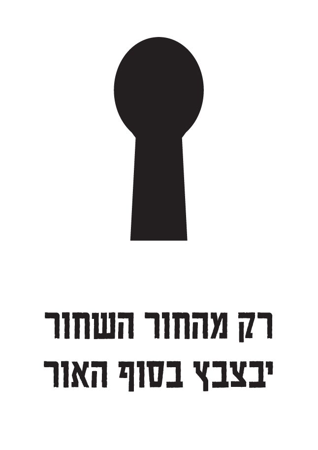 שחור לבן-01.jpg