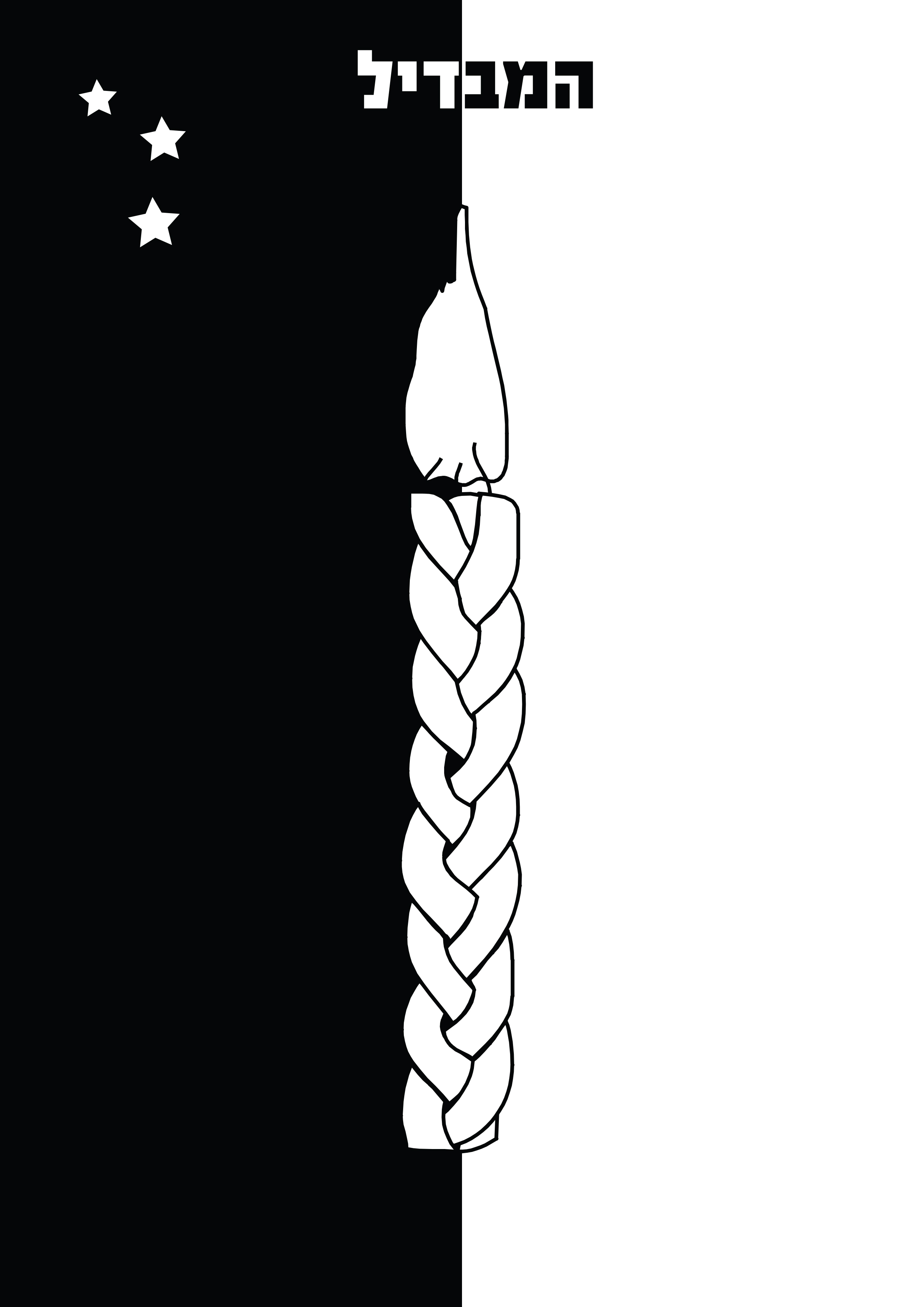 שחור לבן 1.jpg