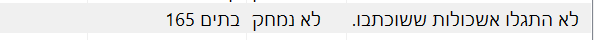 שחזור.png