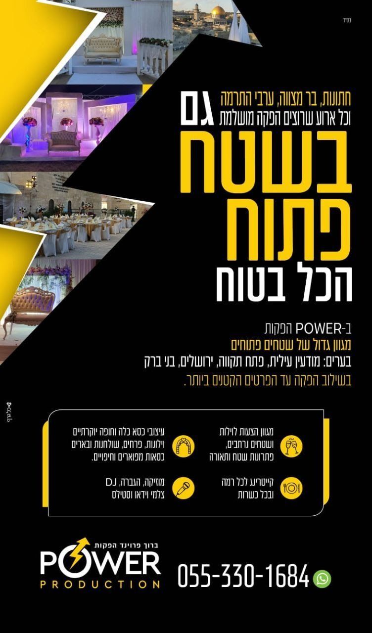 שטח פתוח חתונה.jpg