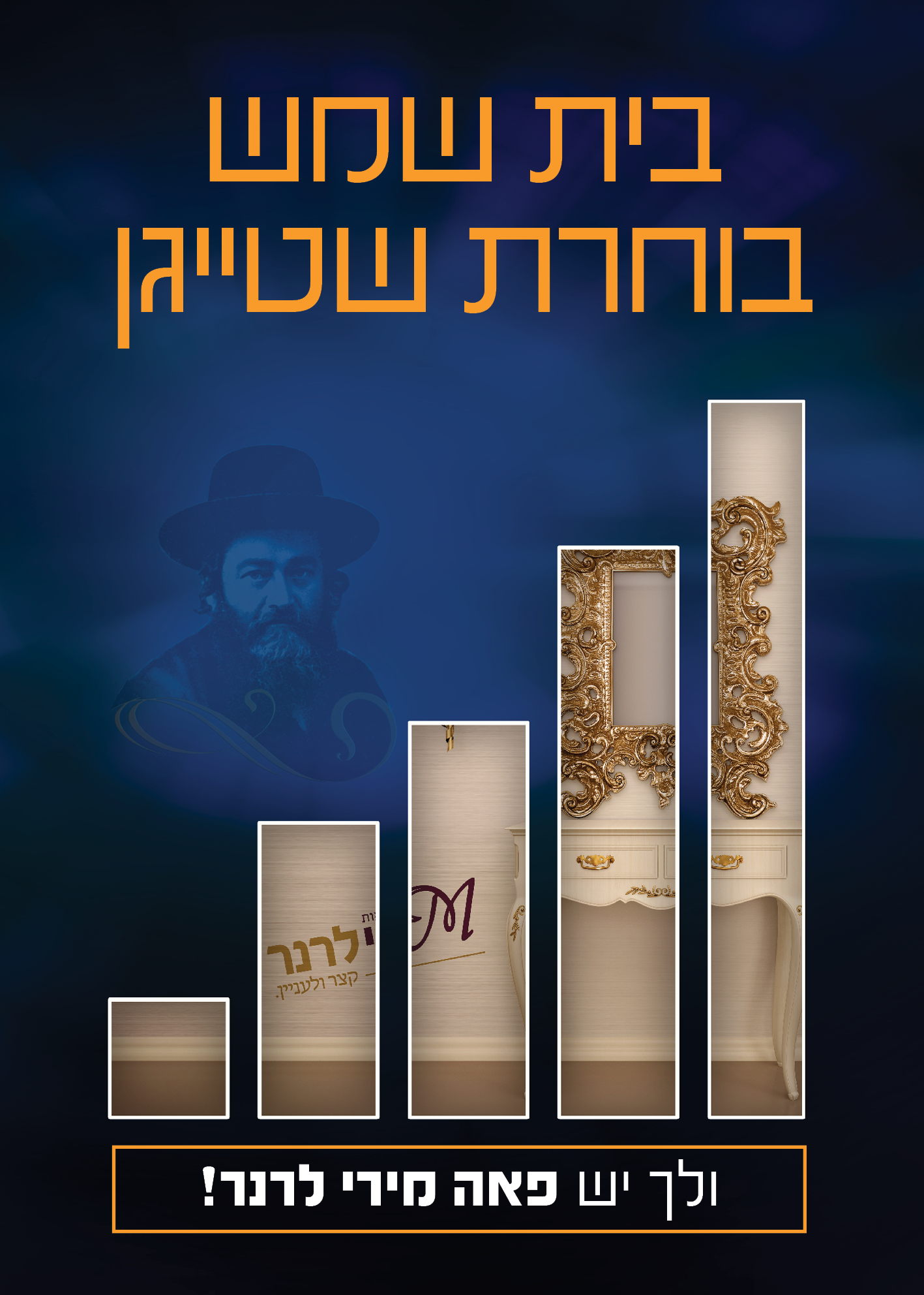 שטייגן2.png