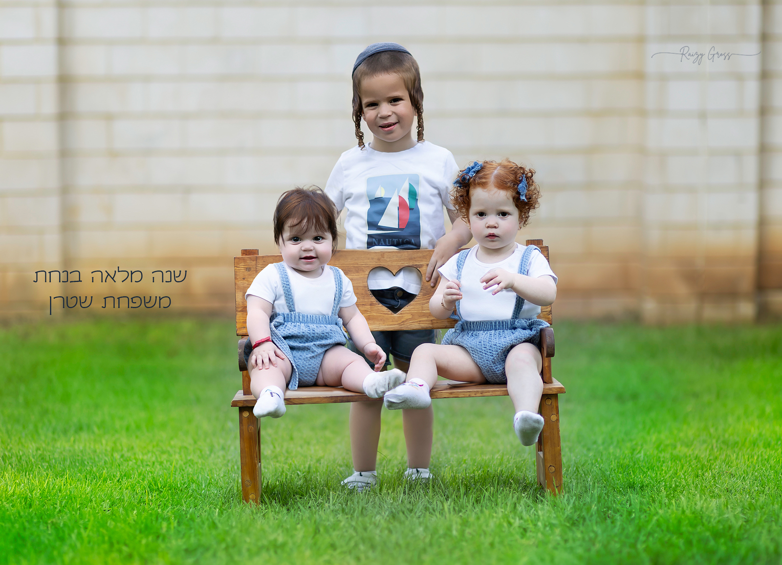 שטרן copy_1600x1155.jpg