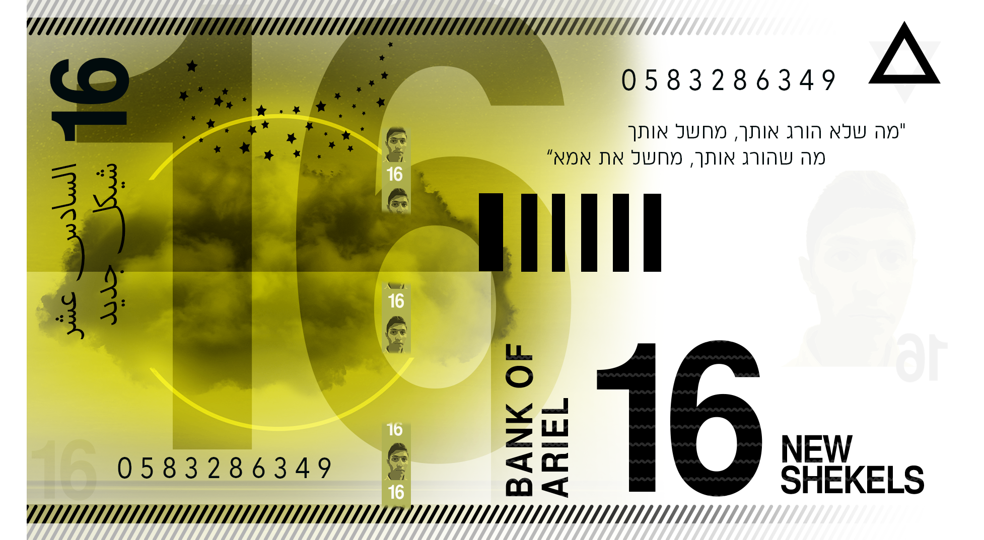 שטר - אחורה.png