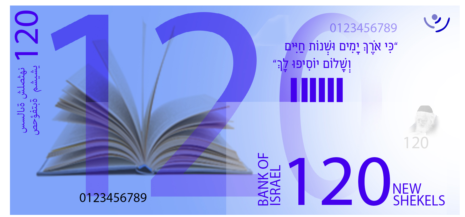 שטר אחורי.jpg
