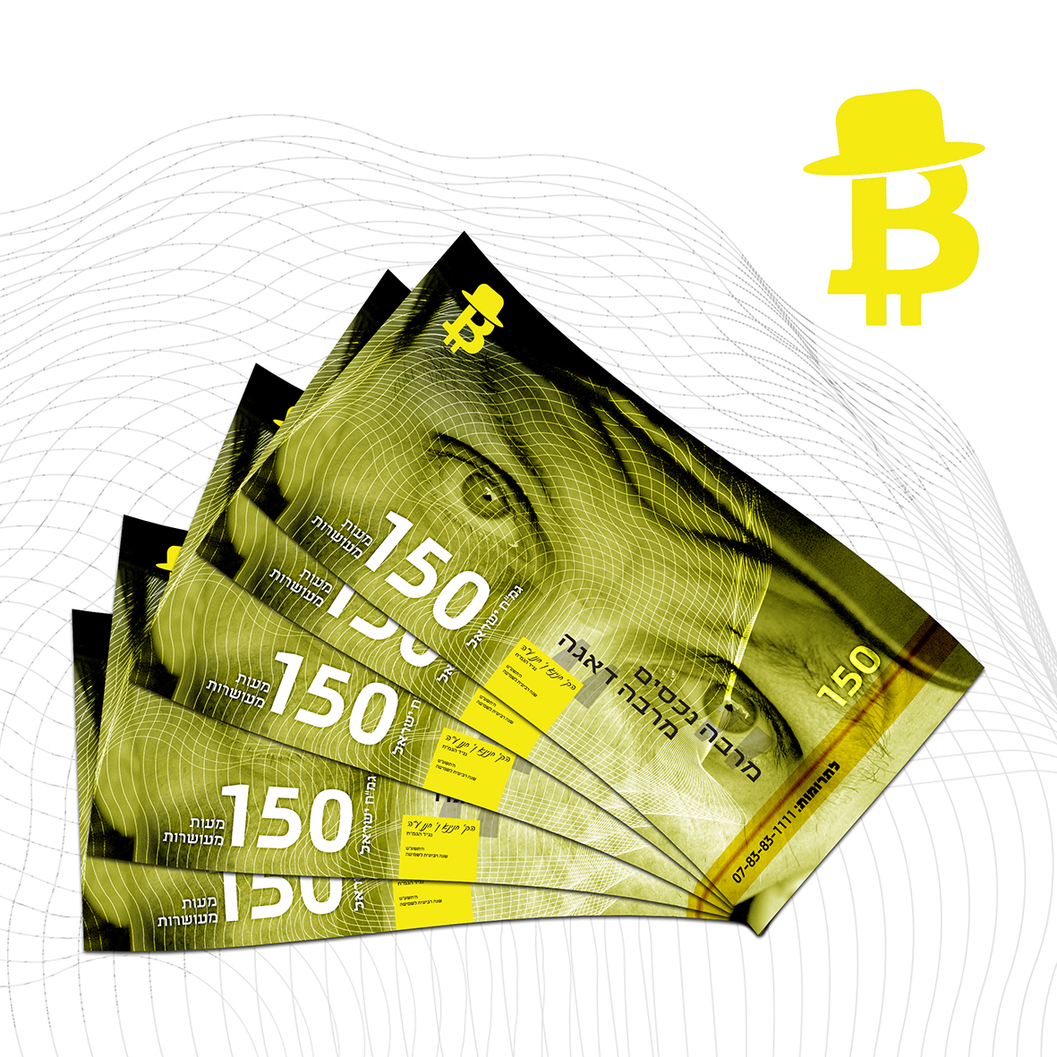 שטר כשר הדמיה MeirRoshDesign.jpg