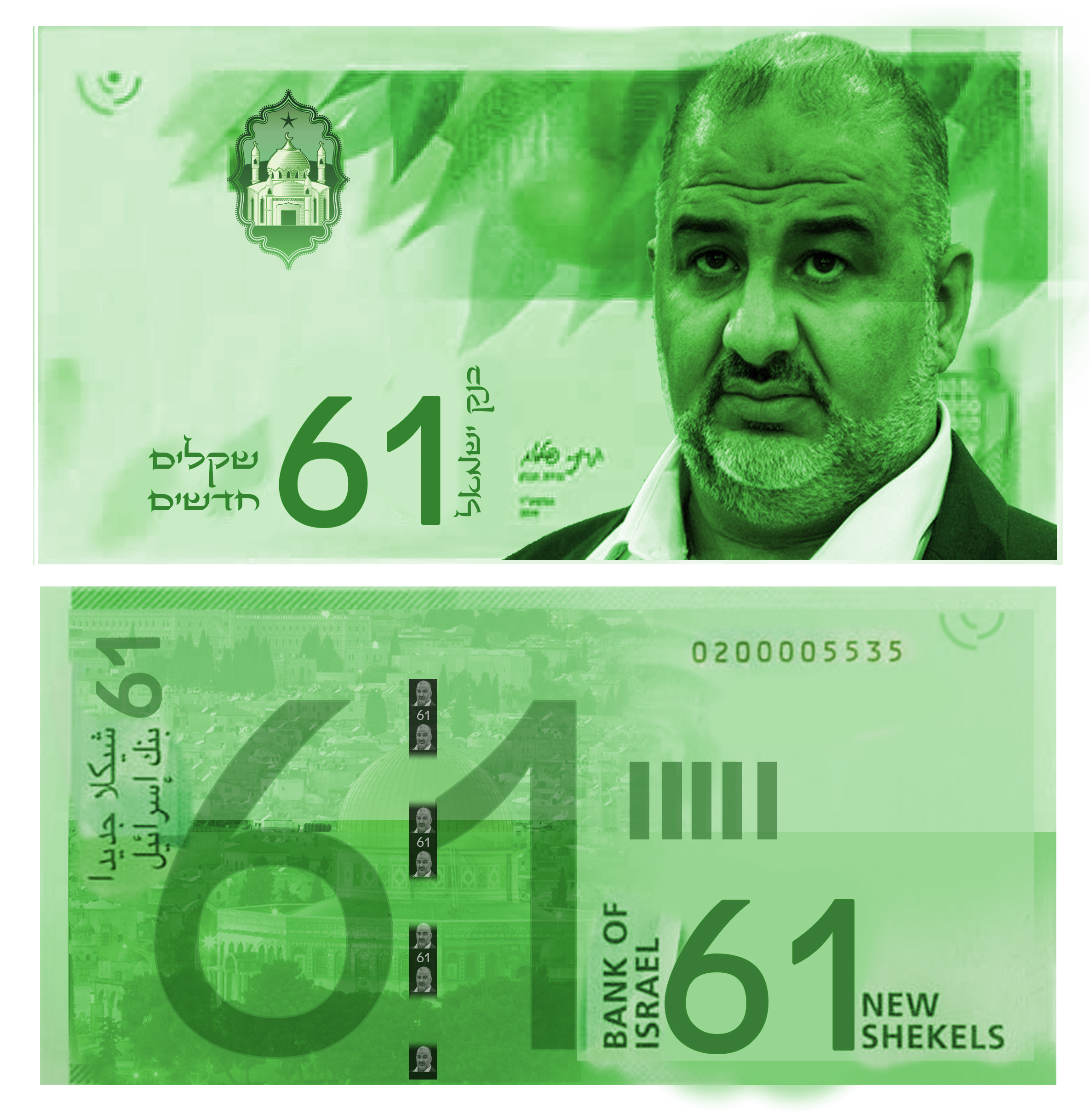 שטר מנסור עבאס.jpg