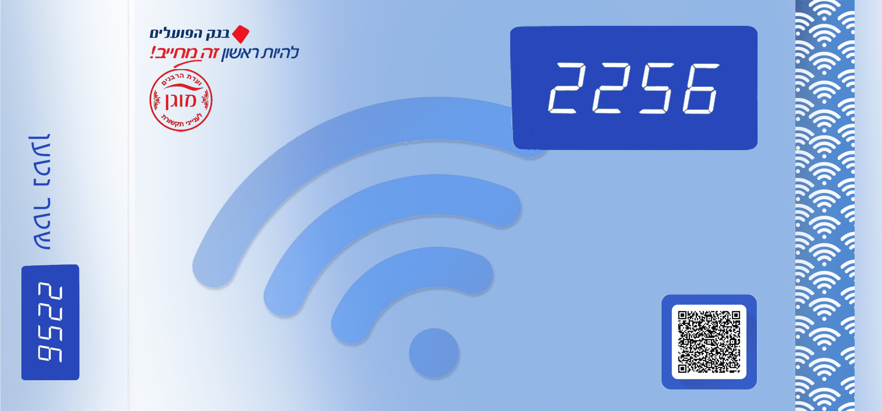 שטר נטען 2 .png