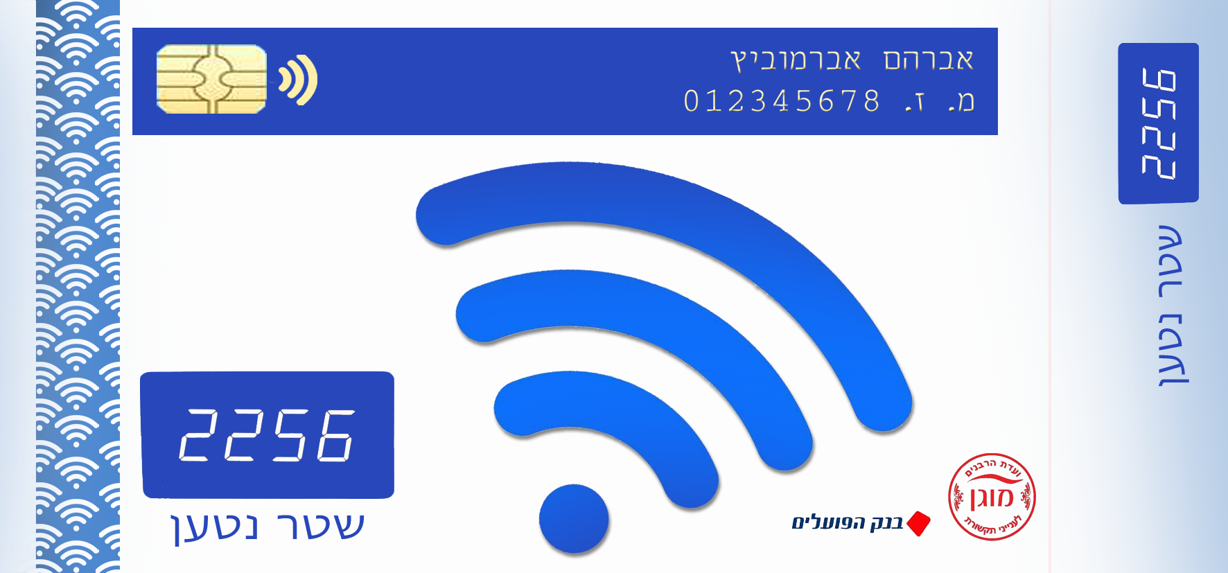 שטר נטען.png