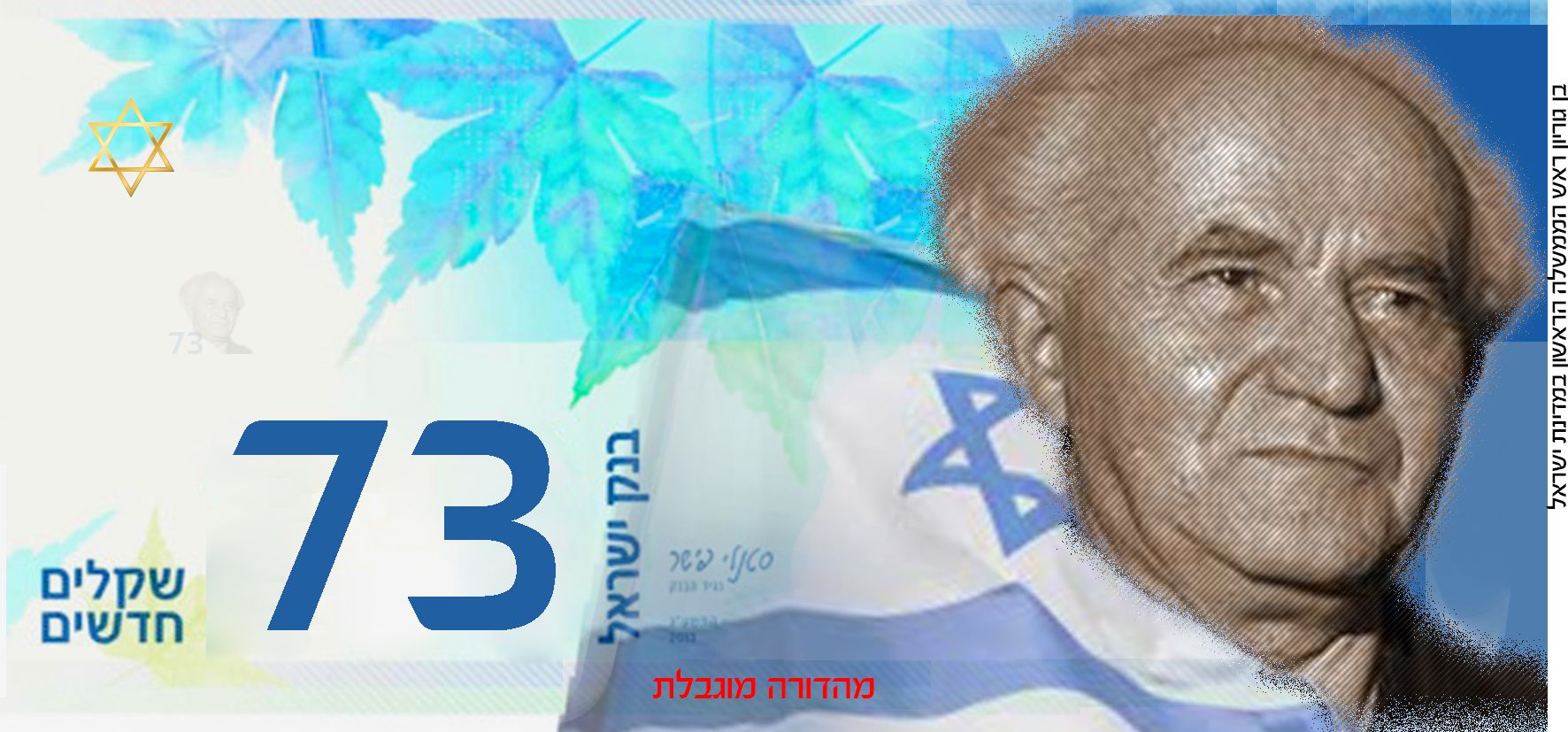 שטר קדמי.jpg