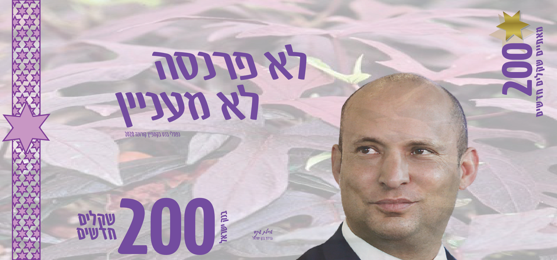שטר 200 שח קדמי.jpg