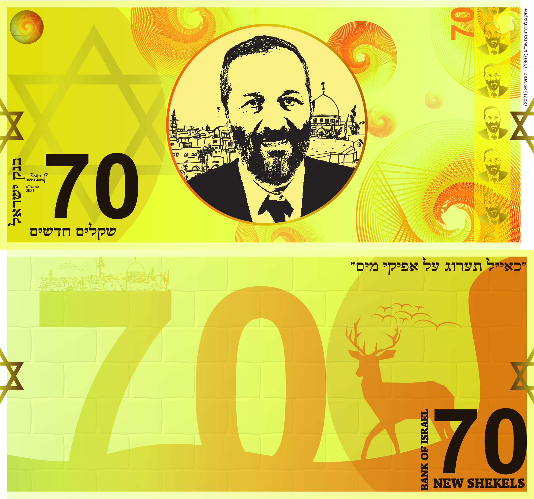 שטר 70 שני צדדים-03.jpg