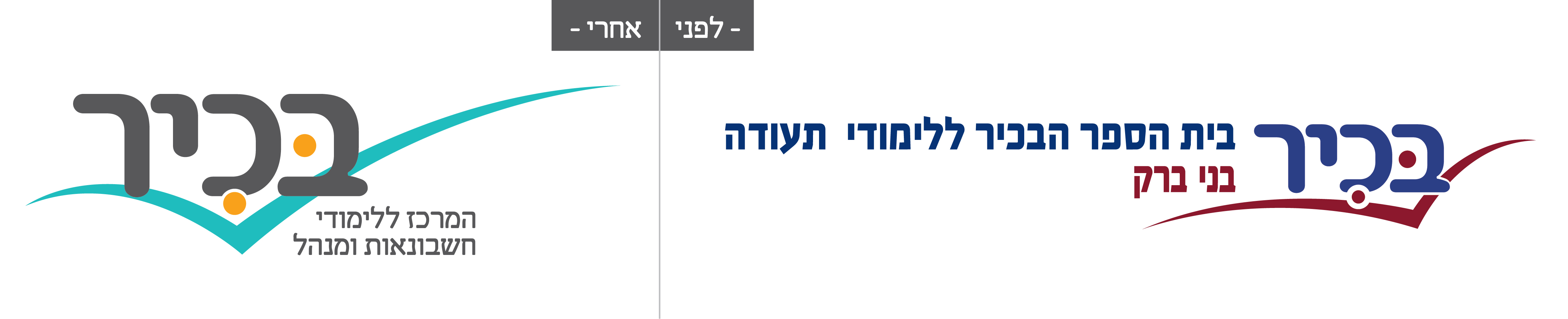 שידרוג לוגו-28.jpg