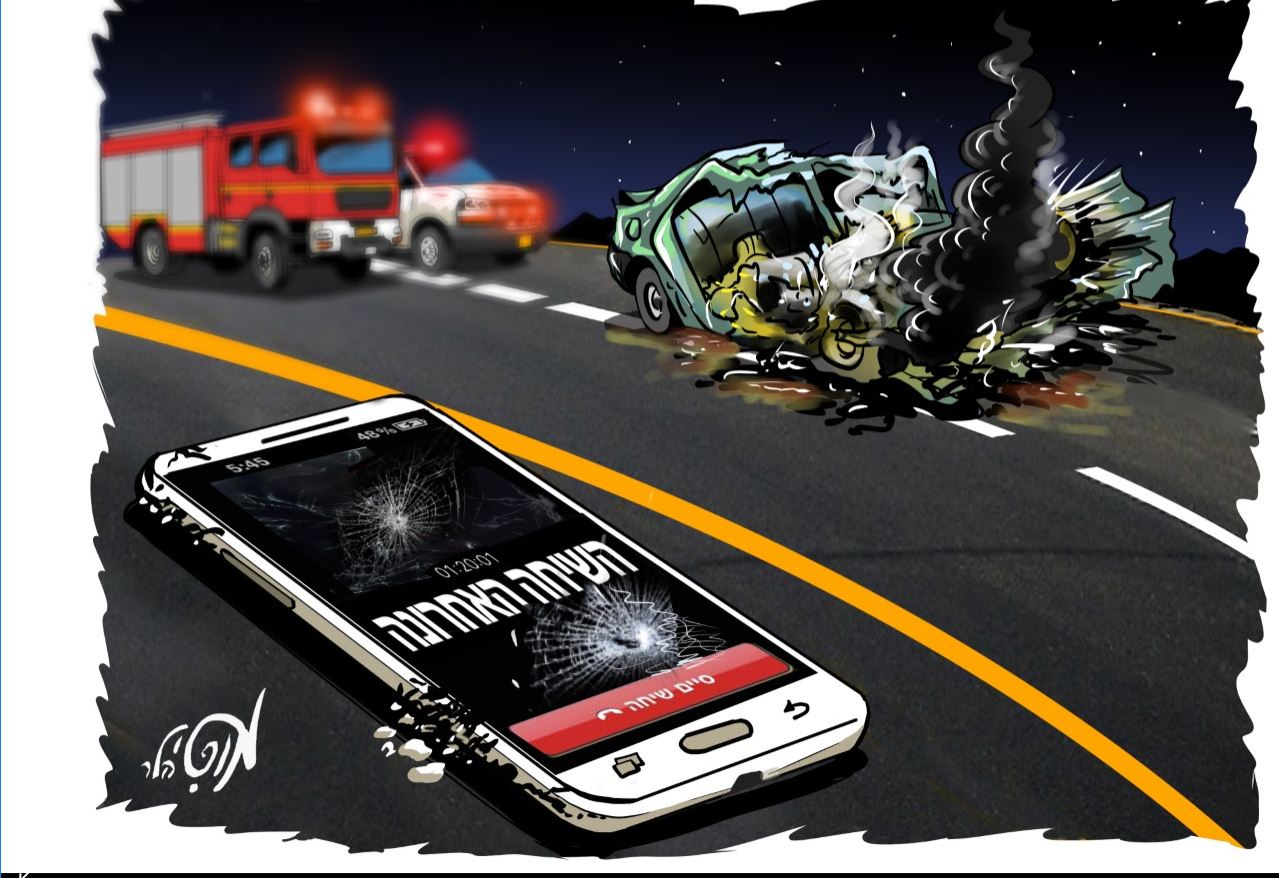 שיחה אחרונה- מוטי הלר.JPG