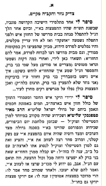 שיחות חיים עמ ע''ח.JPG