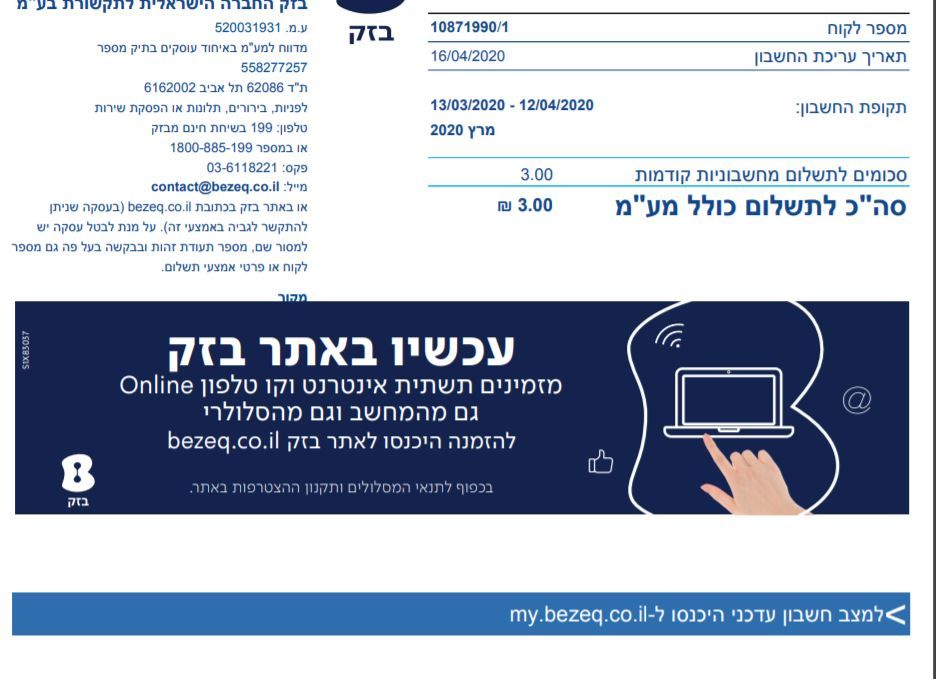 שיטת מצליח.JPG