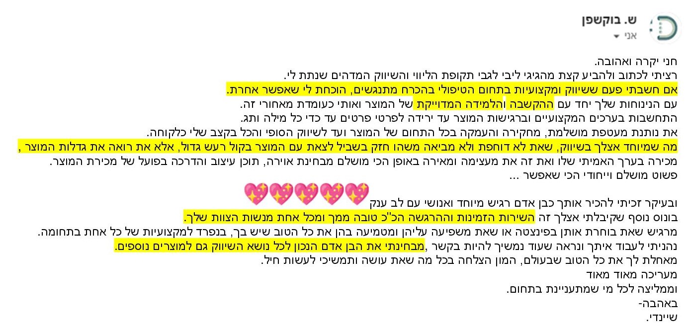 שיינדי בוקשפן (2).jpg