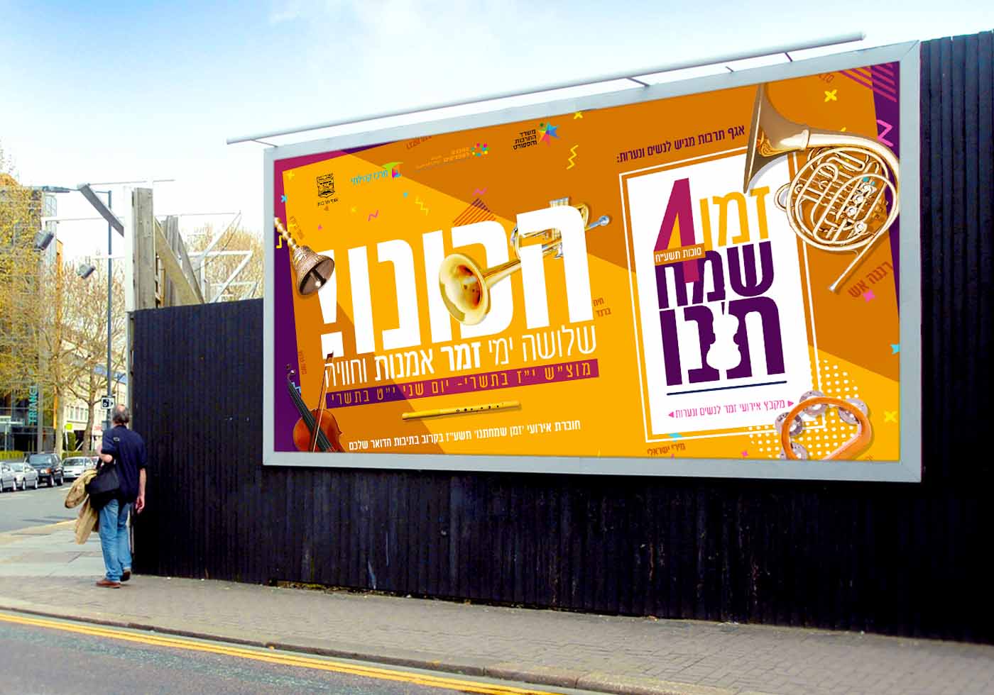 שילוט חוצות.jpg
