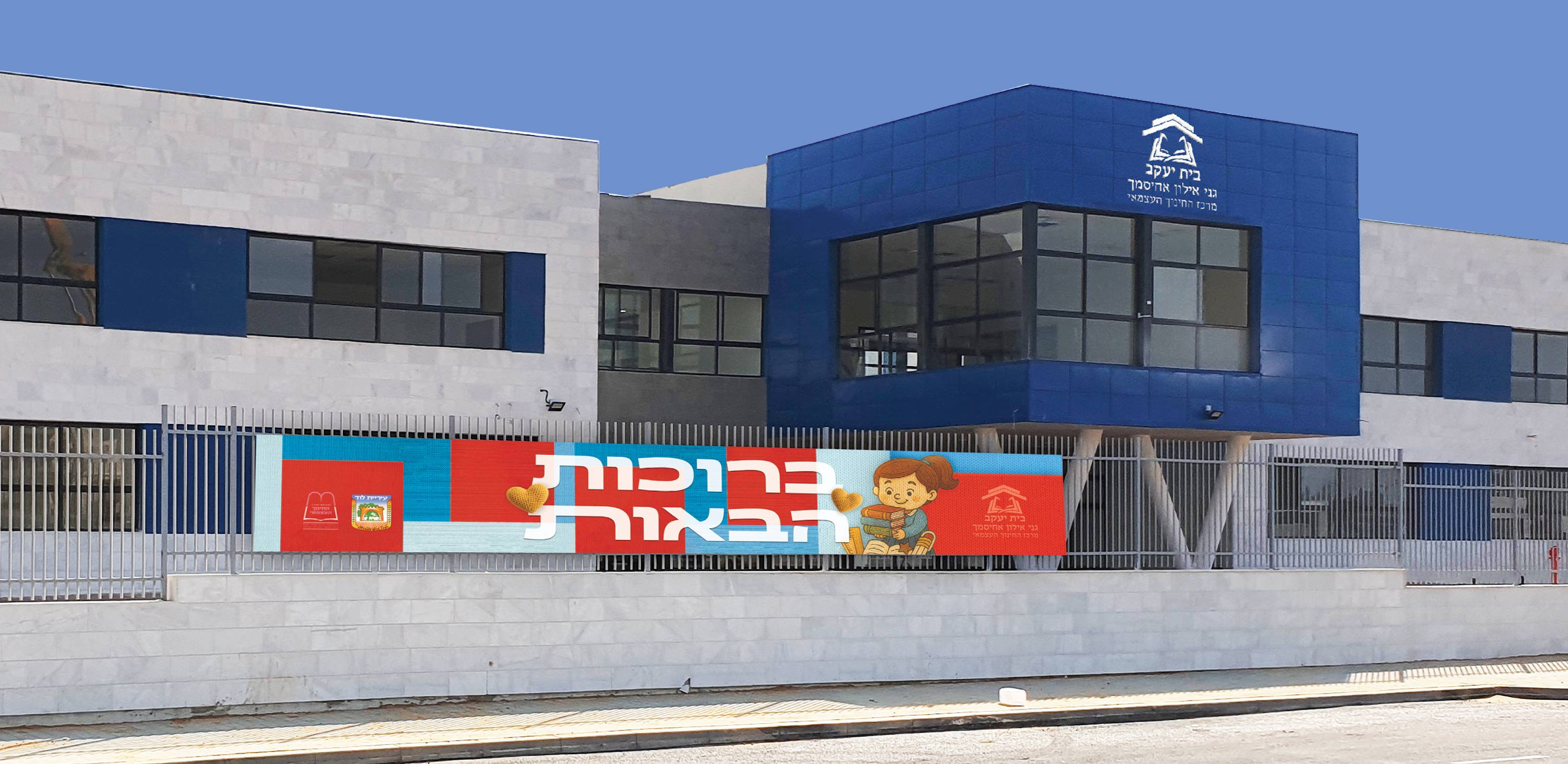 שילוט לכניסה.jpg