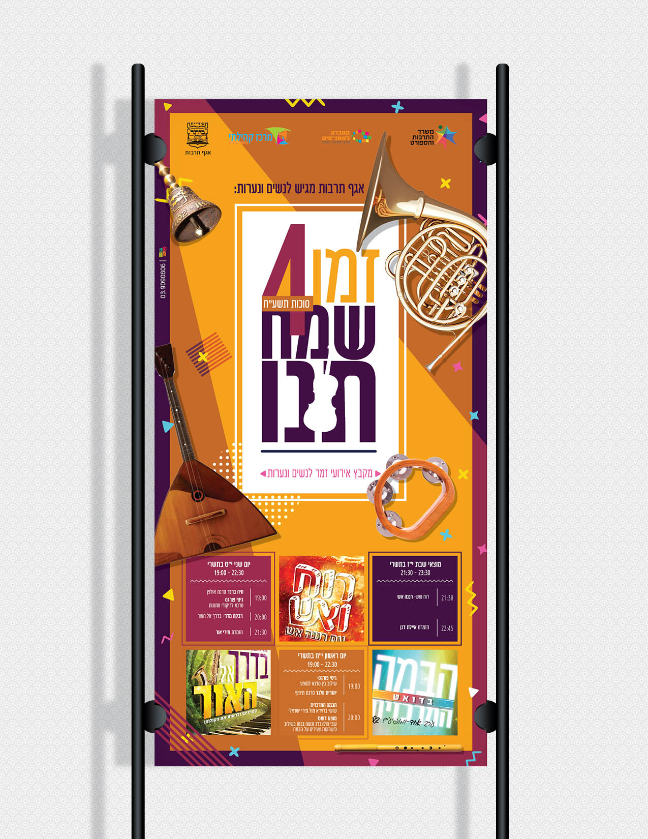 שילוט מסכם.jpg