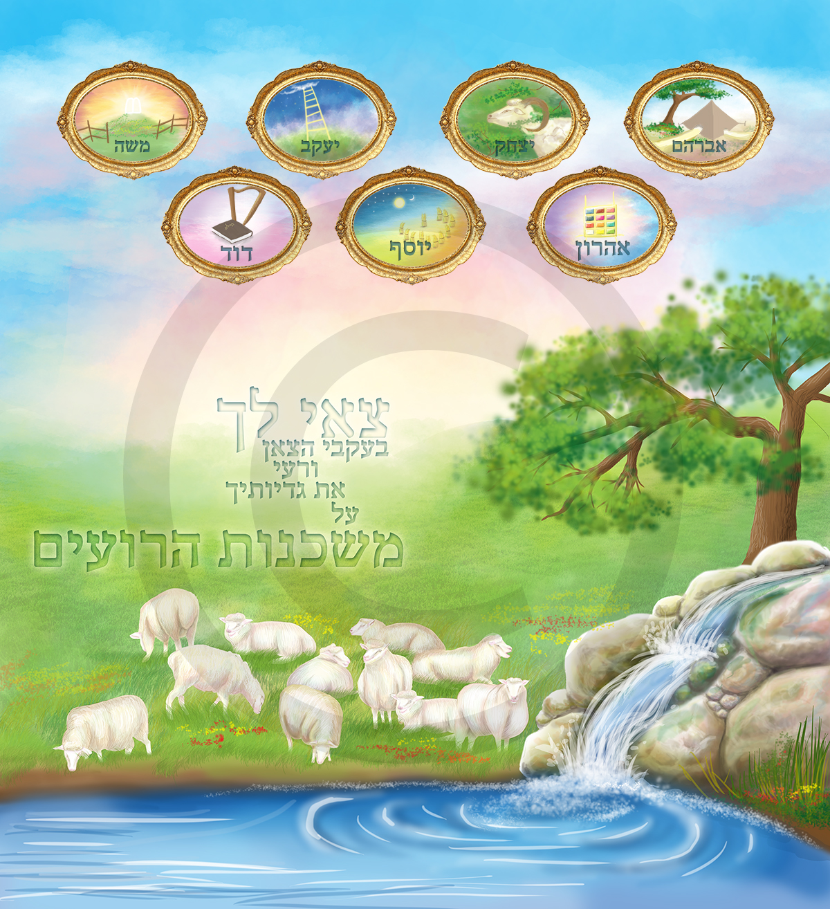 שימשונית קיר תשעח.jpg