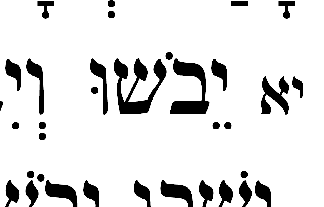 שין ימנית.gif