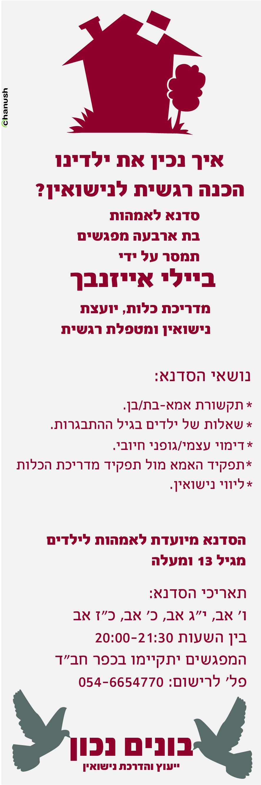 שינויים 2-14.jpg
