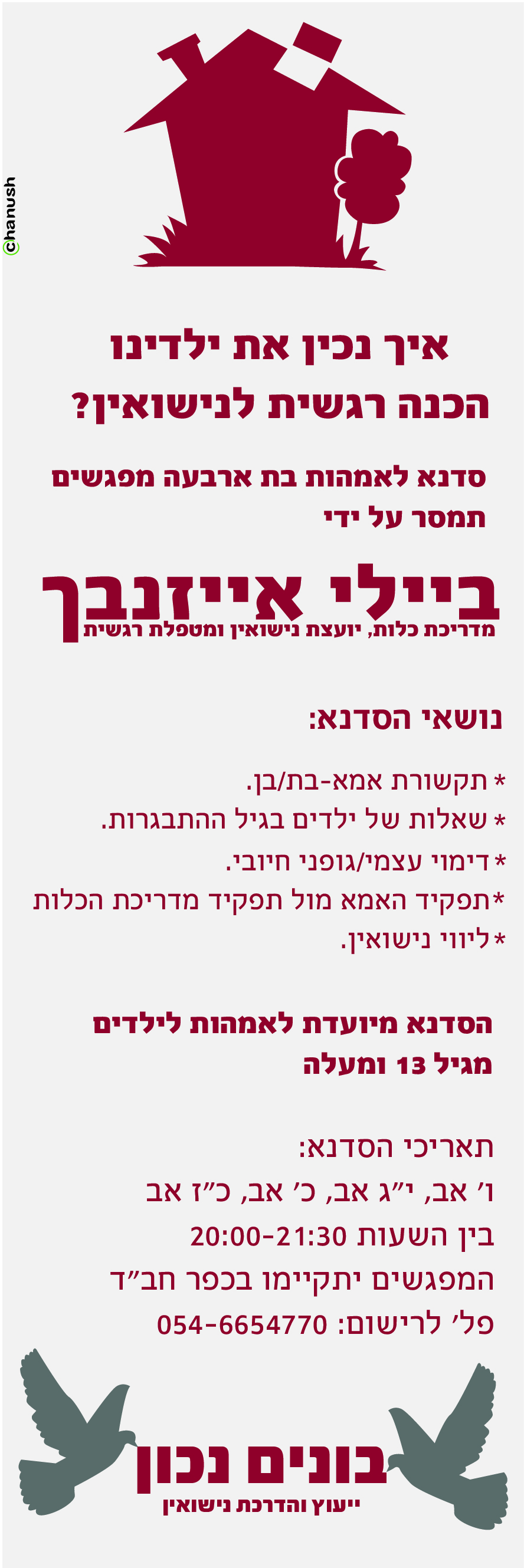 שינויים 3-01.jpg
