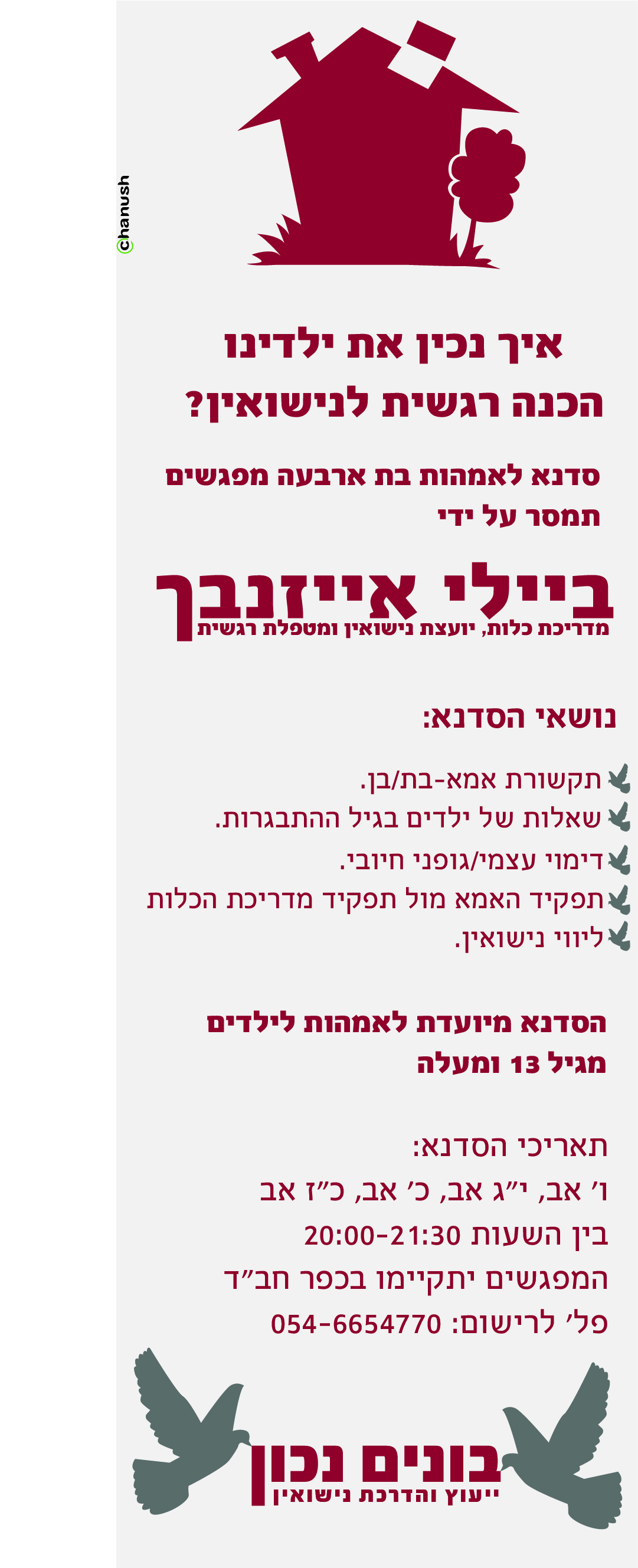 שינויים 4.jpg