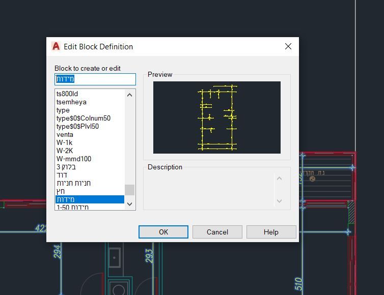 שינוי בלוק.JPG