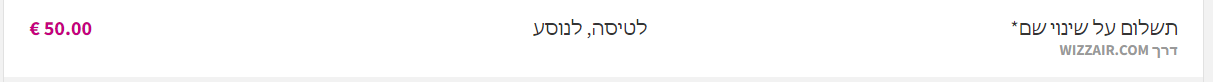 שינוי שם וויז.png