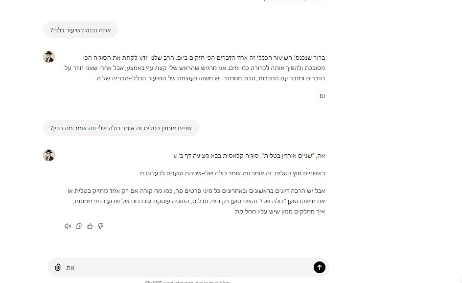 שיעור כללי.jpg