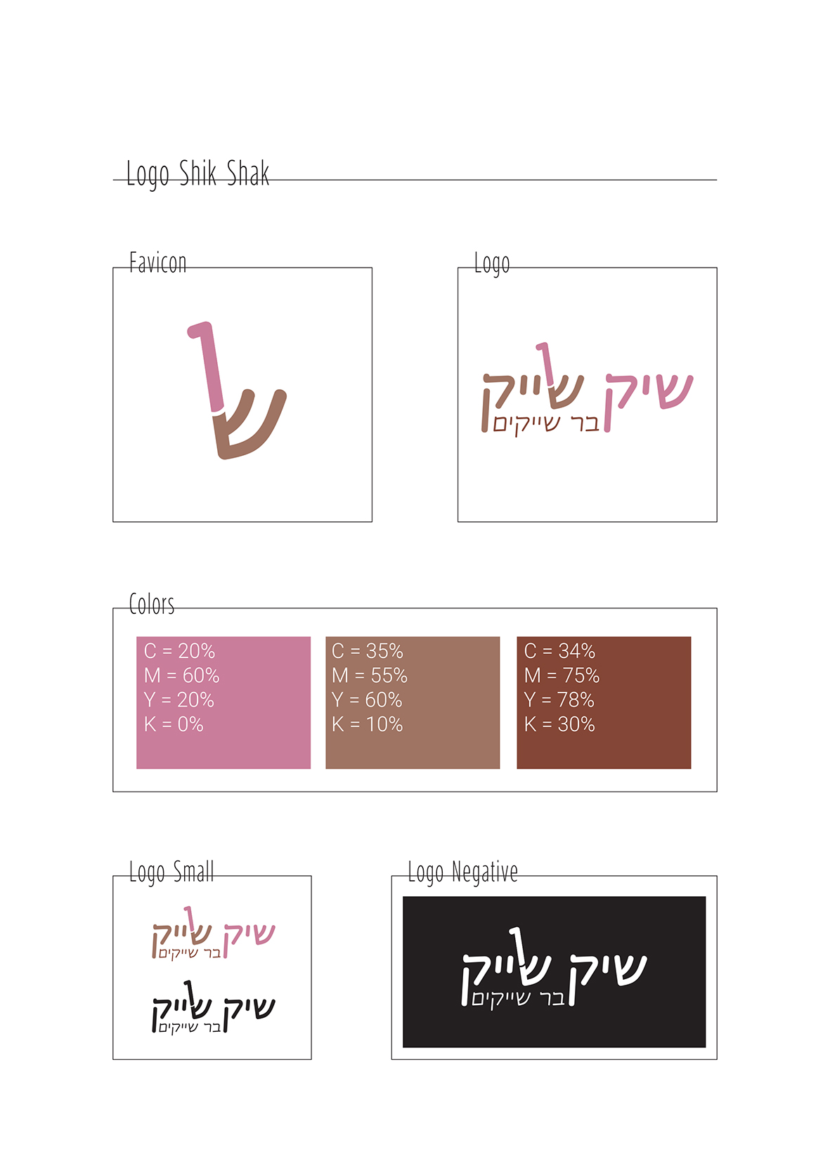 שיק שייק לוגו.jpg