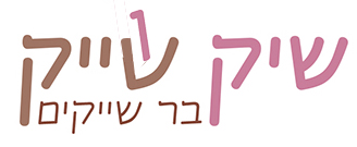 שיק.jpg