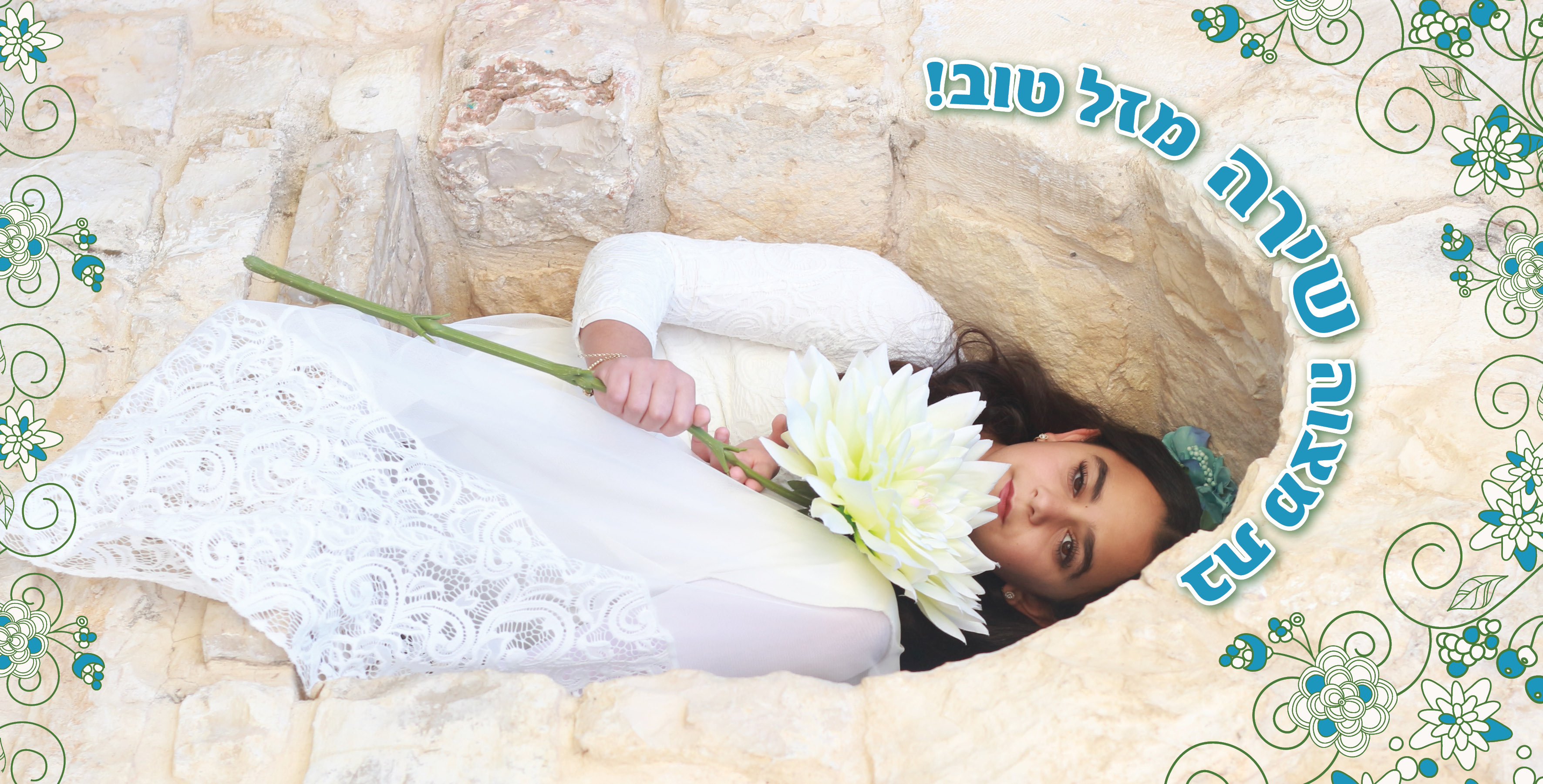 שירה אלבום דיגיטלי (1).jpg