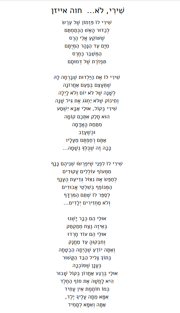 שירי, לא....png